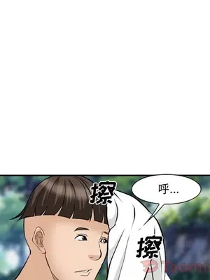 愛情契約 1-75話[完結]_061092