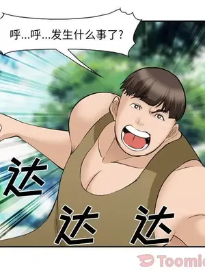 愛情契約 1-75話[完結]_061097