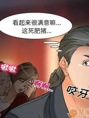 愛情契約 1-75話[完結]_004059