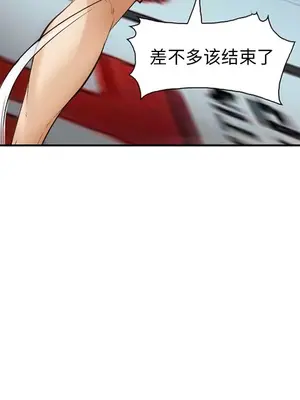 愛情契約 1-75話[完結]_041052