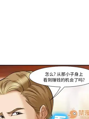 愛情契約 1-75話[完結]_041060