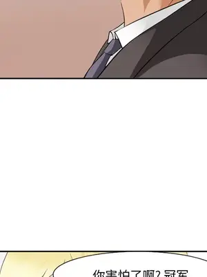 愛情契約 1-75話[完結]_041064