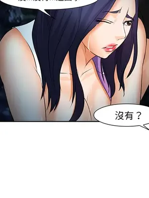 愛情契約 1-75話[完結]_028118