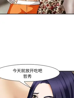 愛情契約 1-75話[完結]_041083