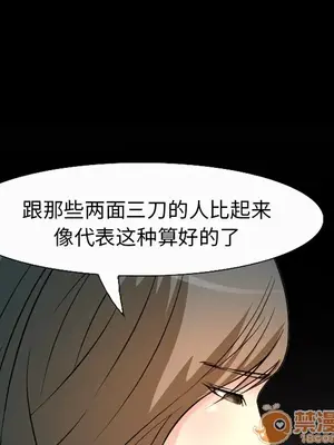 愛情契約 1-75話[完結]_005028