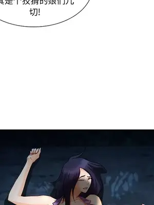 愛情契約 1-75話[完結]_029006