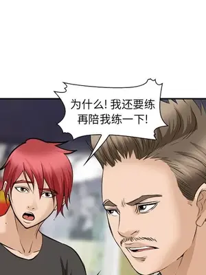 愛情契約 1-75話[完結]_062067