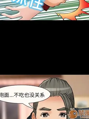 愛情契約 1-75話[完結]_005053