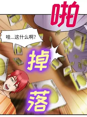 愛情契約 1-75話[完結]_041129