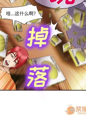 愛情契約 1-75話[完結]_042005