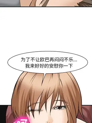 愛情契約 1-75話[完結]_062086