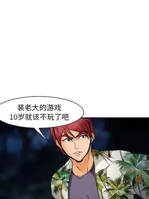 愛情契約 1-75話[完結]_029074