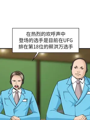 愛情契約 1-75話[完結]_063013