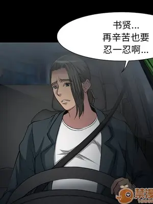 愛情契約 1-75話[完結]_006016