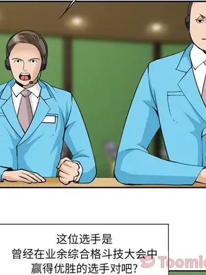 愛情契約 1-75話[完結]_063018