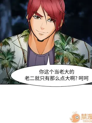 愛情契約 1-75話[完結]_029090