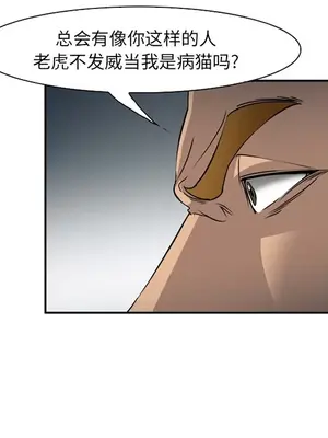 愛情契約 1-75話[完結]_029096