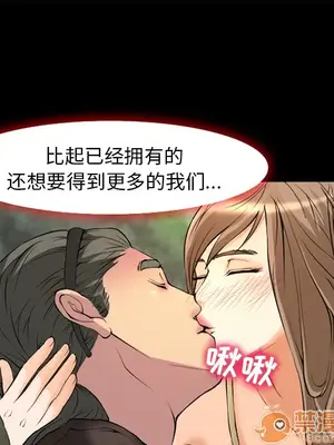 愛情契約 1-75話[完結]_006033