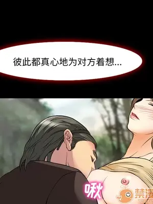 愛情契約 1-75話[完結]_006037