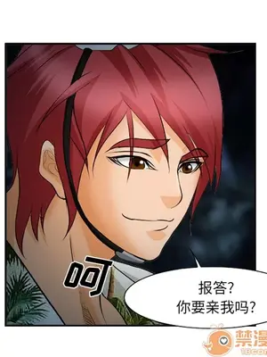 愛情契約 1-75話[完結]_029130