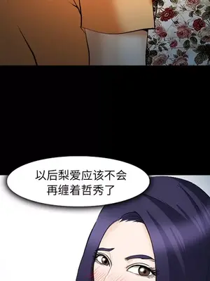 愛情契約 1-75話[完結]_042088