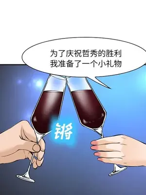 愛情契約 1-75話[完結]_063063