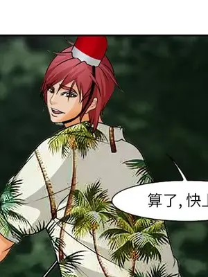 愛情契約 1-75話[完結]_030003