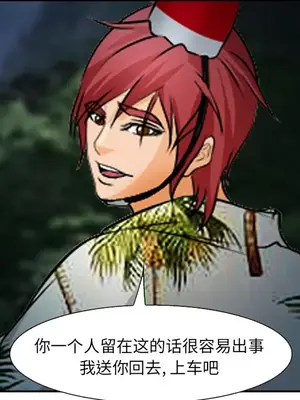 愛情契約 1-75話[完結]_030007