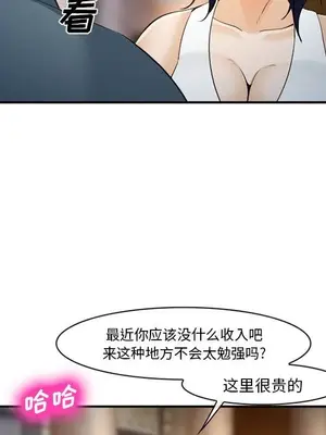 愛情契約 1-75話[完結]_063077