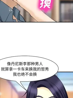 愛情契約 1-75話[完結]_063086