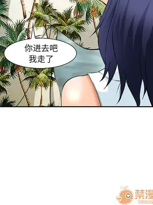 愛情契約 1-75話[完結]_030030