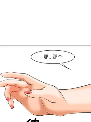 愛情契約 1-75話[完結]_030031