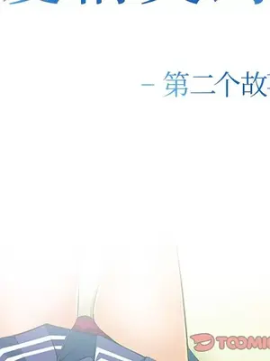 愛情契約 1-75話[完結]_064008