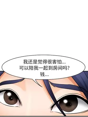 愛情契約 1-75話[完結]_030034