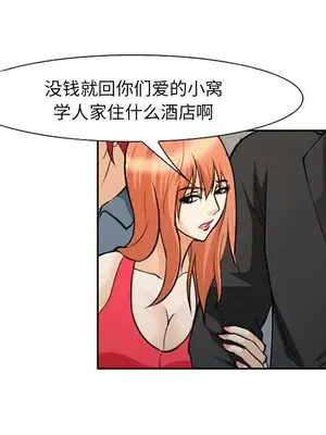 愛情契約 1-75話[完結]_064011