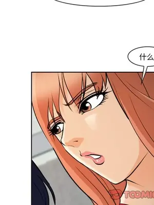 愛情契約 1-75話[完結]_064018