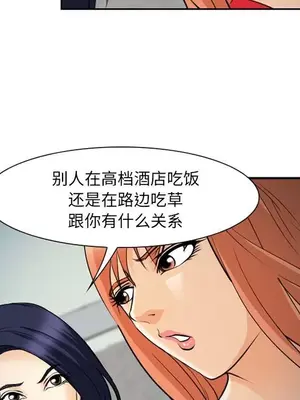 愛情契約 1-75話[完結]_064019