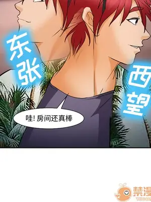 愛情契約 1-75話[完結]_030050