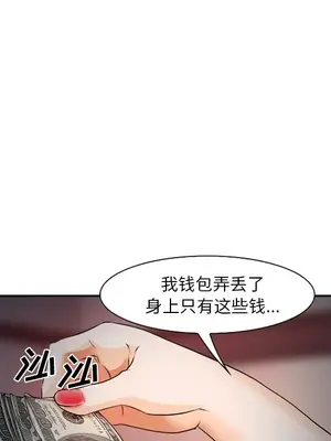 愛情契約 1-75話[完結]_030052