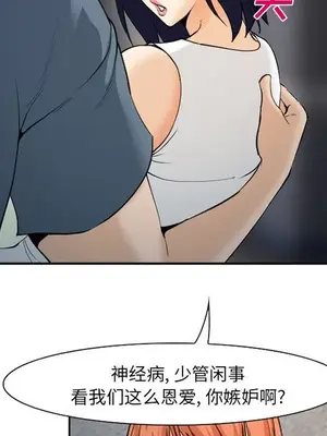 愛情契約 1-75話[完結]_064031