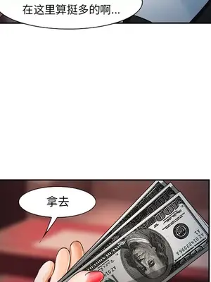 愛情契約 1-75話[完結]_030063