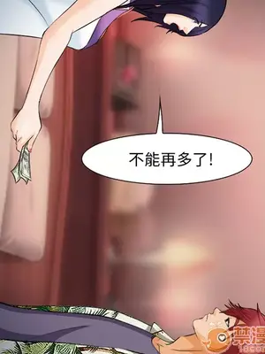 愛情契約 1-75話[完結]_030065