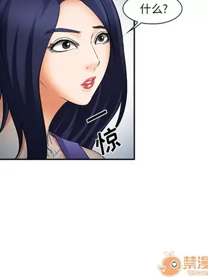 愛情契約 1-75話[完結]_030070