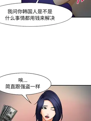 愛情契約 1-75話[完結]_030072