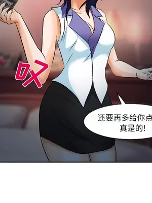 愛情契約 1-75話[完結]_030073