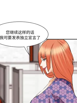 愛情契約 1-75話[完結]_043056