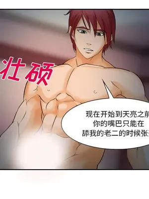 愛情契約 1-75話[完結]_030093