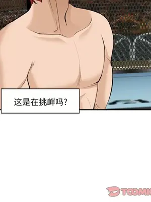 愛情契約 1-75話[完結]_064064