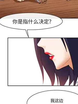 愛情契約 1-75話[完結]_043068