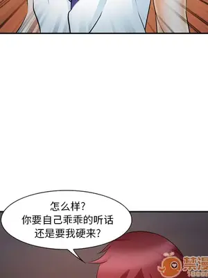 愛情契約 1-75話[完結]_030095